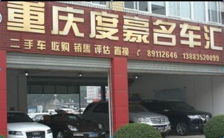 重慶渝北路虎二手車出售 專業可靠，重慶度豪汽車經紀服務公司歡迎咨詢